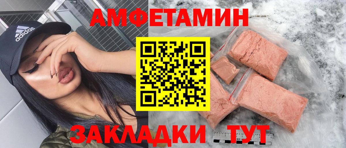 АМФЕТАМИН Розовый  Amphetamine    ссылка  Вход с VPN  Алейск 
