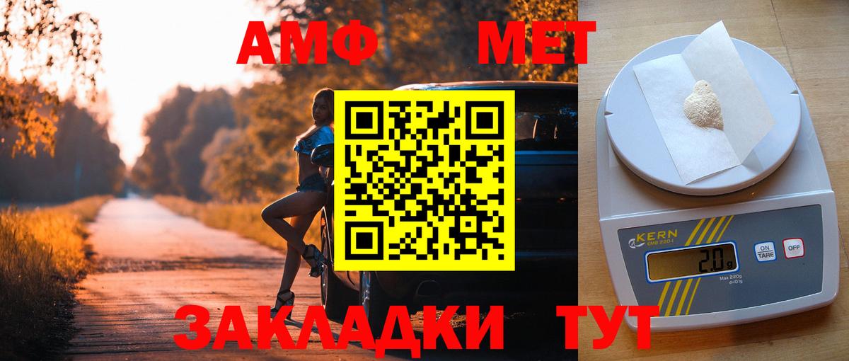 АМФ 98% Алейск