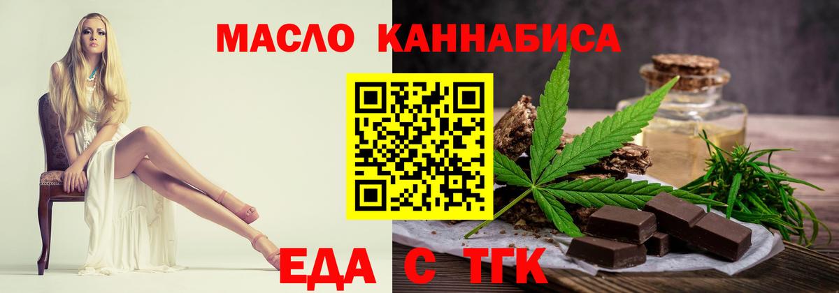 Алейск  Печенье с ТГК марихуана  Вход с VPN 