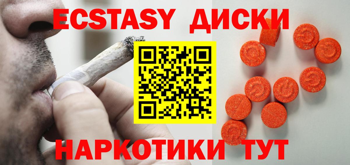 ЭКСТАЗИ 280мг Алейск