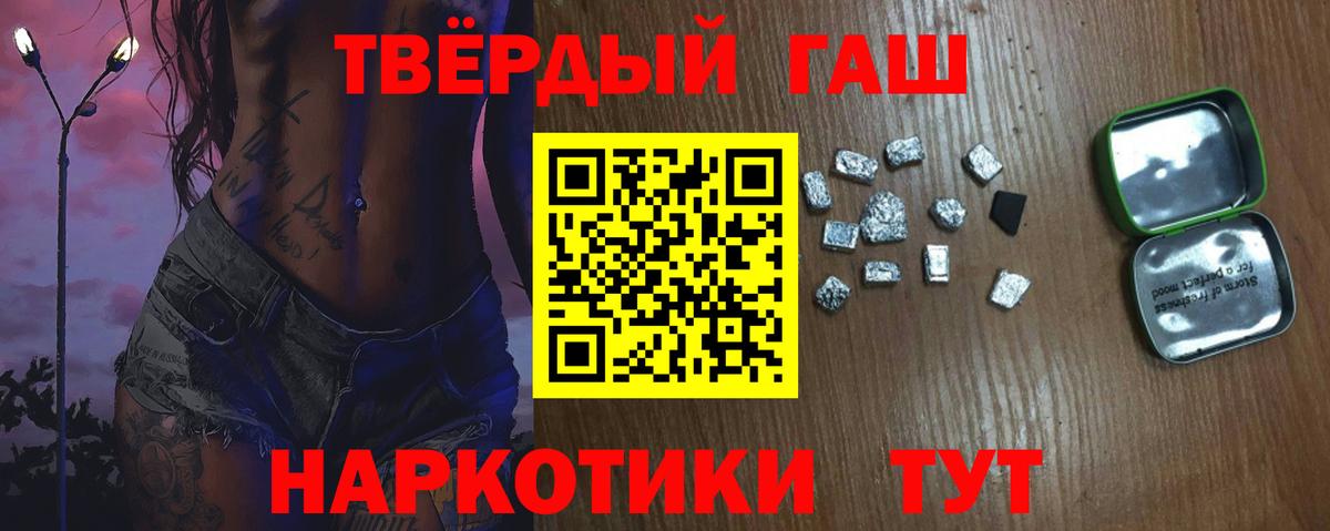 Алейск  ГАШИШ убойный  Вход с VPN 