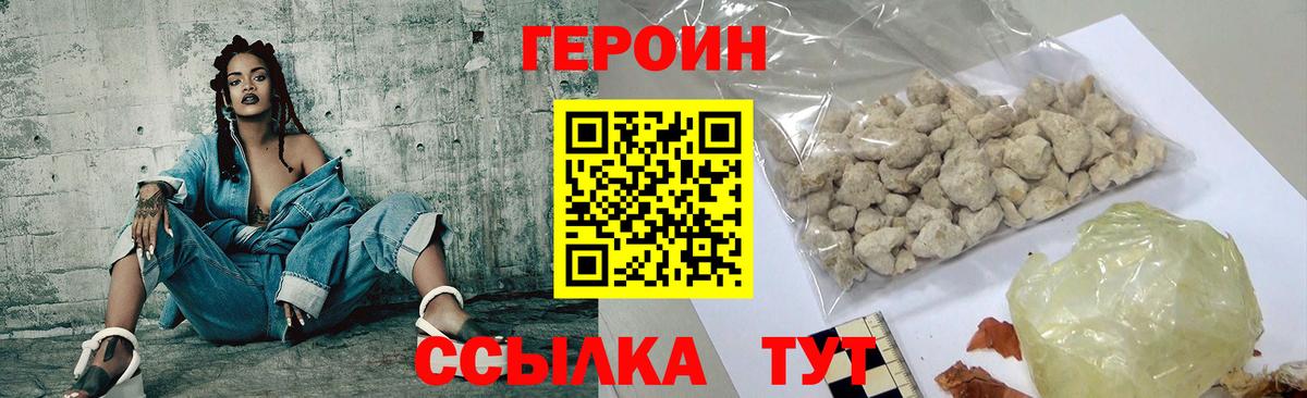 ГЕРОИН афганец Алейск