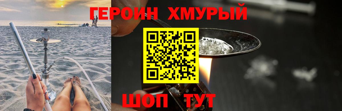 ГЕРОИН афганец  Вход с VPN  Алейск 