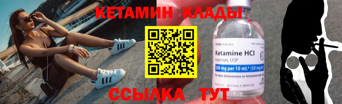 Алейск  КЕТАМИН ketamine  КЕТАМИН ketamine  Вход с VPN 