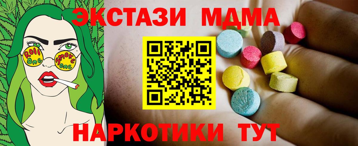 Алейск  МДМА  MDMA VHQ  Вход с VPN  МДМА crystal 