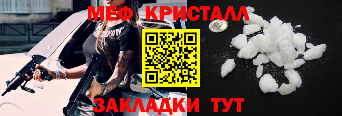 МЕФ  Вход с VPN  Меф  Алейск  Меф мука 
