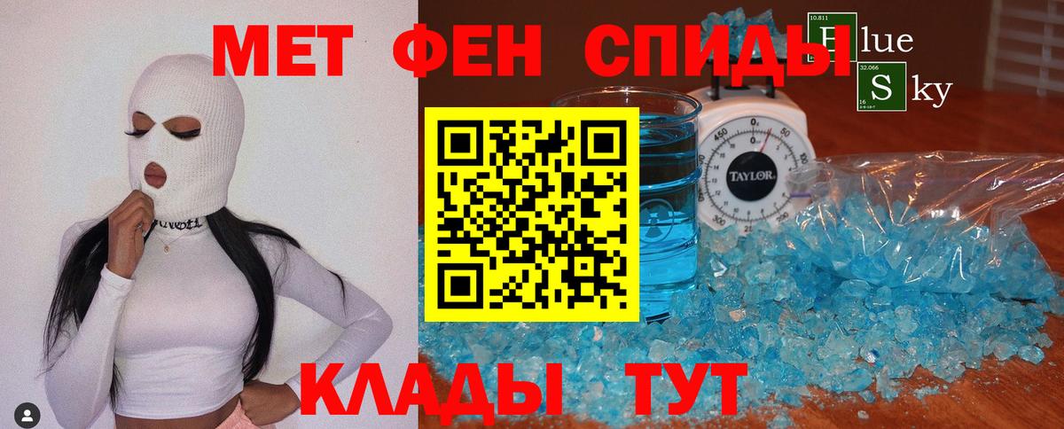 Метамфетамин  Первитин витя  Вход с VPN  Алейск 