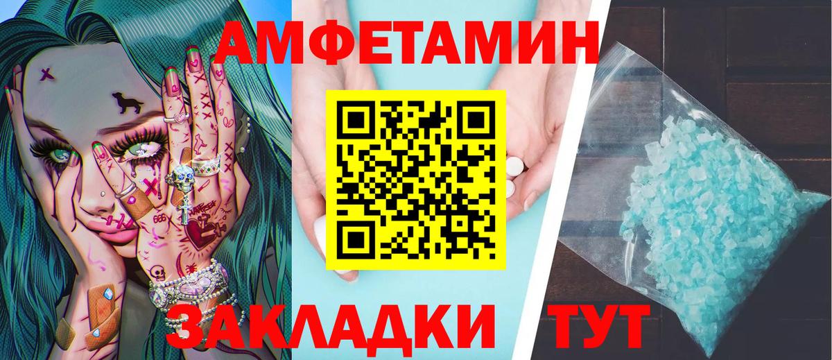 МЕТАМФЕТАМИН винт Алейск