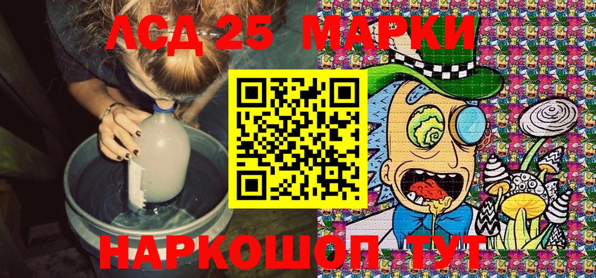 Алейск  Марки 25I-NBOMe 1,8мг  Наркотические марки  купить  цена  Вход с VPN 