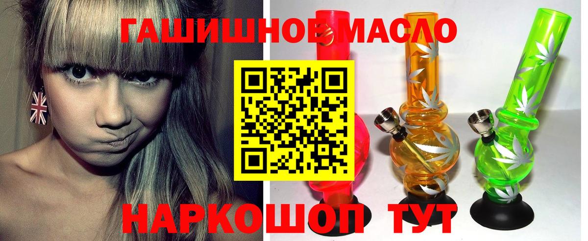 Алейск  ТГК THC oil  Вход с VPN 